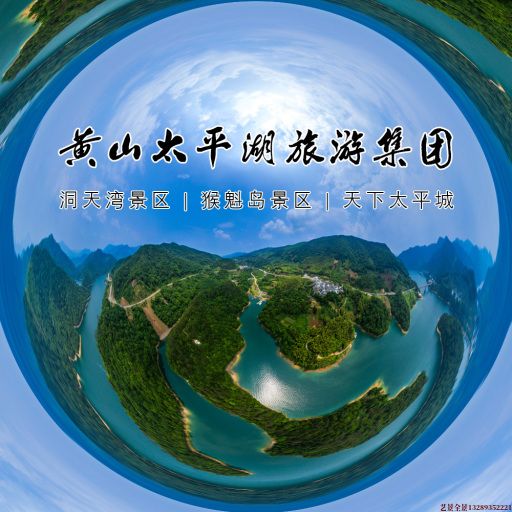 宁强720全景拍摄